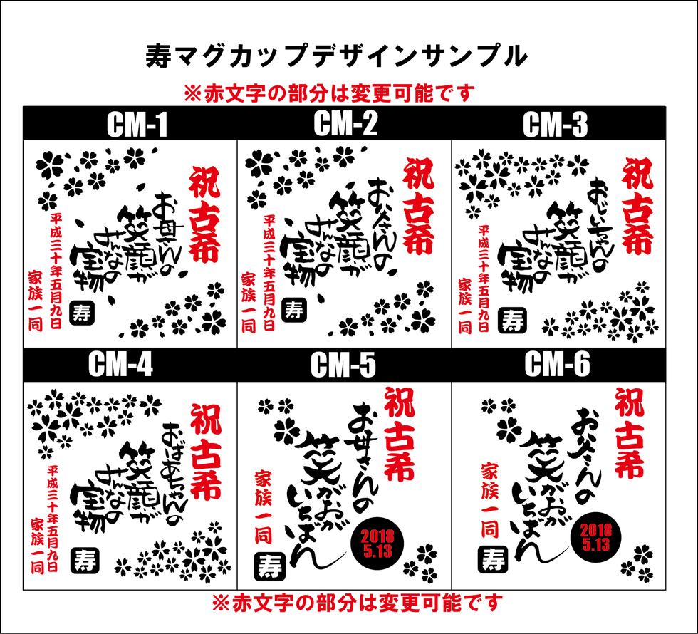 普段使いが喜ばれる名入れマグカップ 還暦古希喜寿のお祝いプレゼント 名入れプレゼント 記念品ギフトのグラスホッパー名入れ