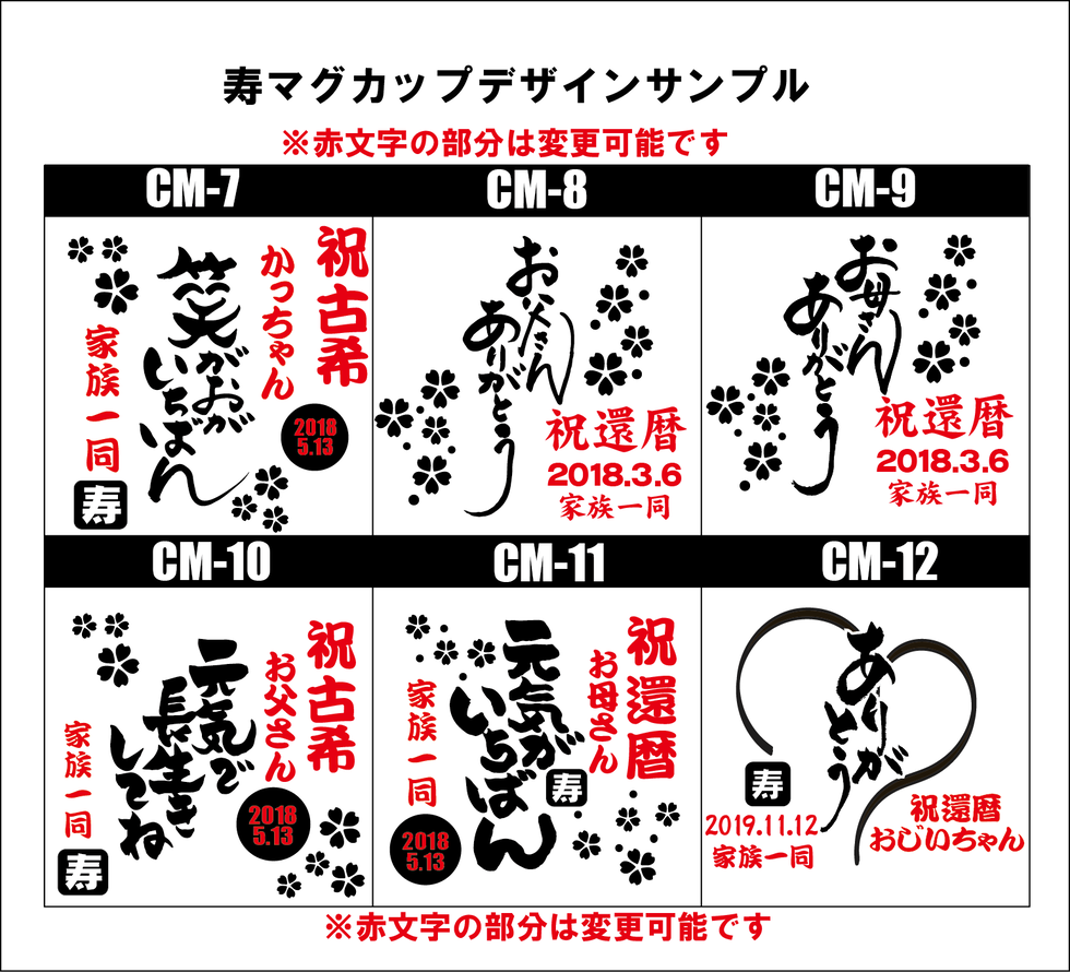 普段使いが喜ばれる名入れマグカップ 還暦古希喜寿のお祝いプレゼント 名入れプレゼント 記念品ギフトのグラスホッパー名入れ