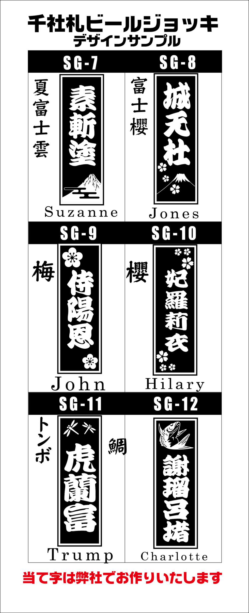 千社札名入れビールジョッキ 外国人に大人気のビールジョッキのプレゼント 名入れプレゼント 記念品ギフトのグラスホッパー名入れ